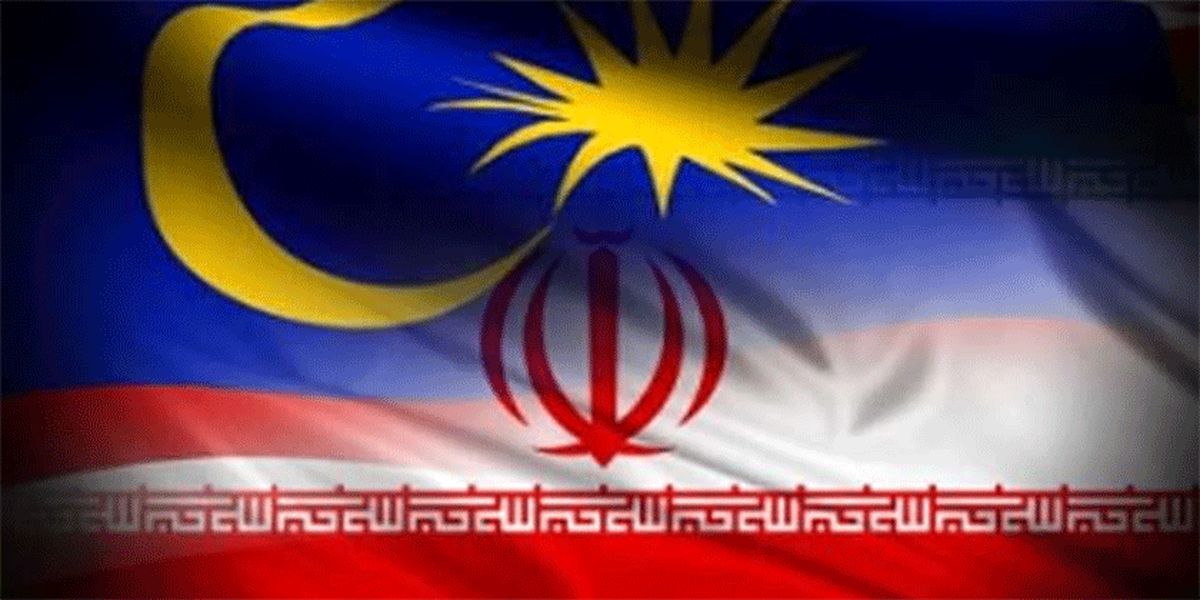 آمریکا در حال فشار به مالزی برای محدود کردن تعامل تجاری با ایران است