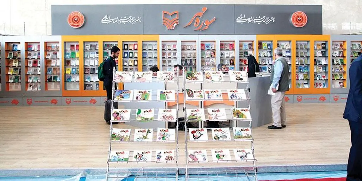 شیر بدون یال و کوپال بازار نشر!؛ چگونه «سوره مهر» از یک ناشر معتبر، تبدیل به بازنده بزرگ بازار کتاب شد؟