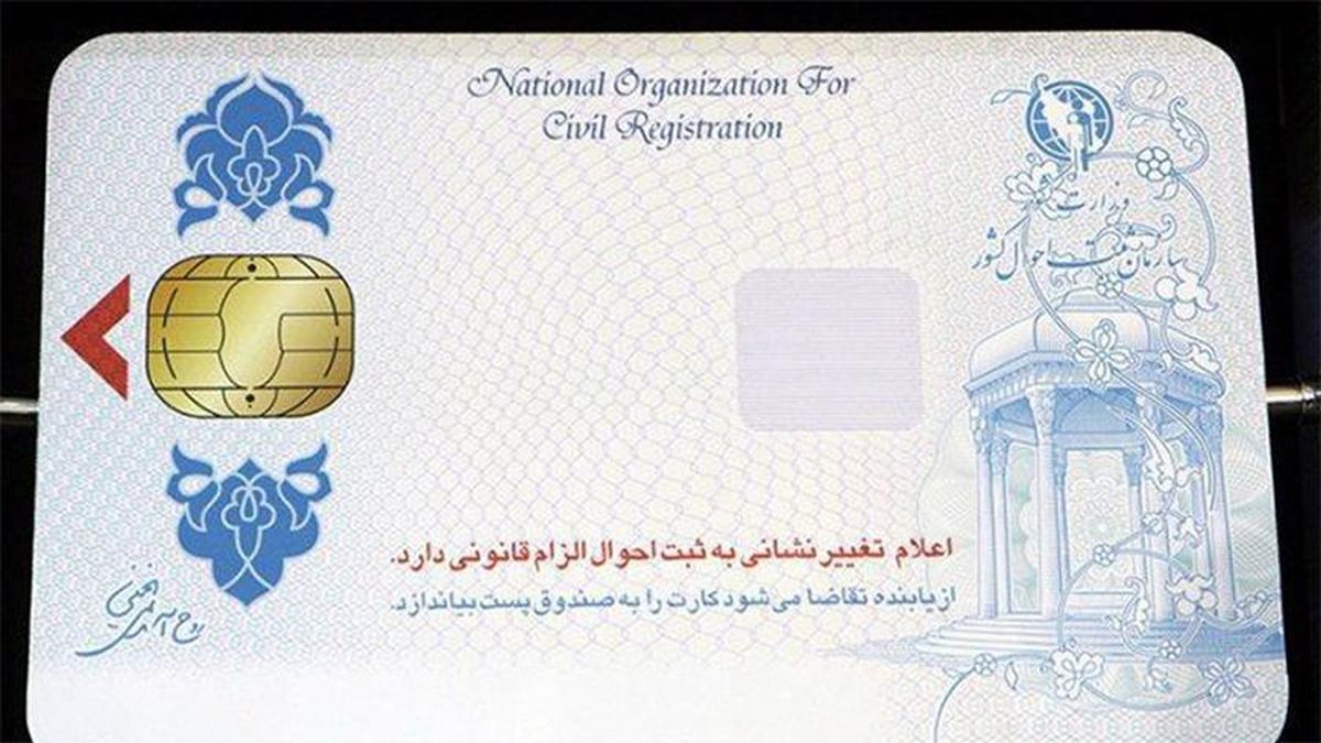 ۹ میلیون ایرانی کارت ملی هوشمند ندارند