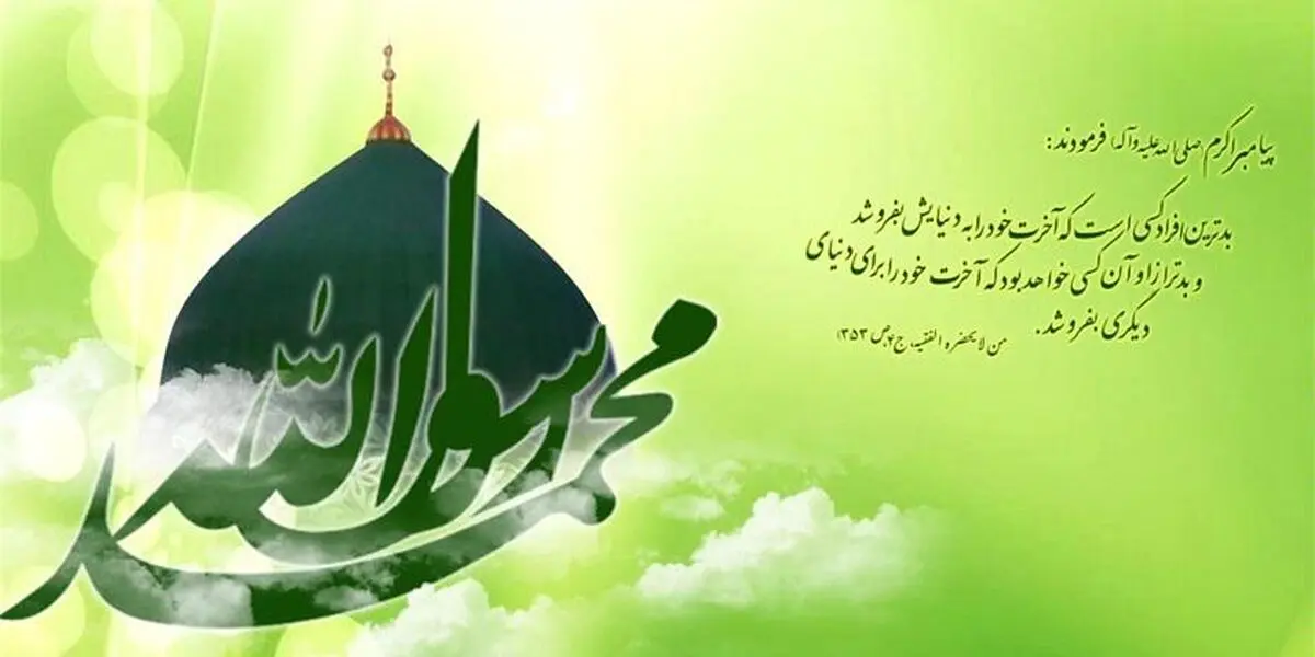 پیامبر (ص) مجاز نبود که همسری را طلاق داده و به جای او همسر دیگری برگزیند؟