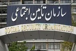 بیمه جدید عمر بازنشستگان تامین اجتماعی نهایی شد