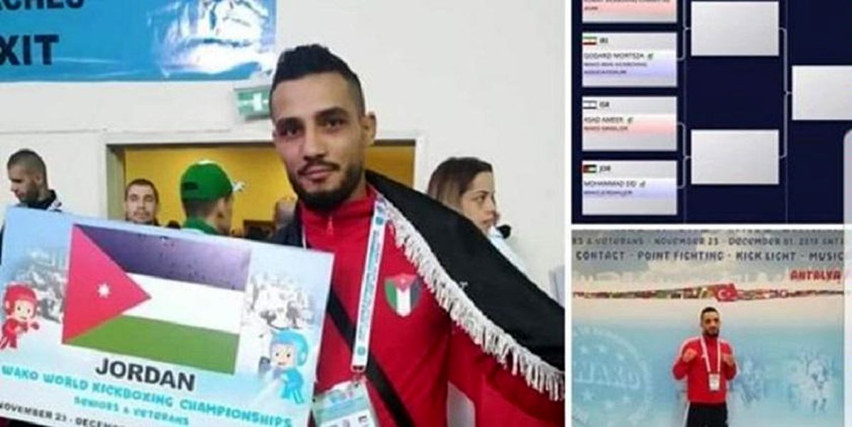 ورزشکار اردنی: مواجهه با صهیونیست‌ها مغایر شأن و منزلت است/ از طلای جهان گذشتم