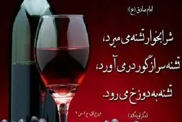 نماز فرد شرابخوار قبول است؟