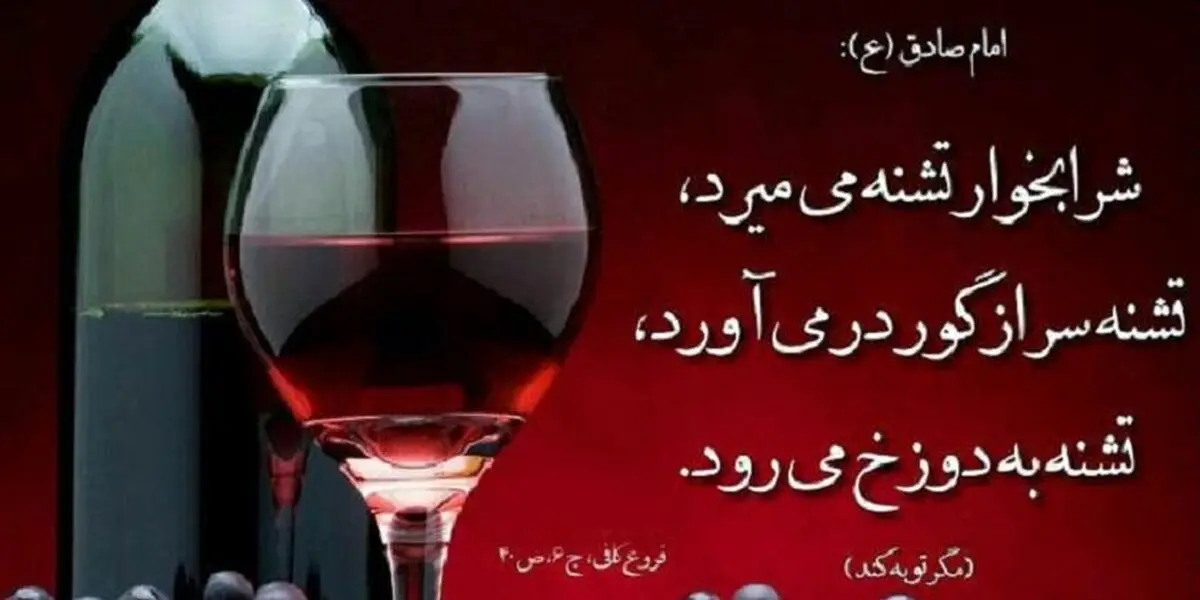 نماز فرد شرابخوار قبول است؟
