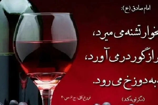 نماز فرد شرابخوار قبول است؟