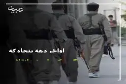 فیلم: اهل سنت برای این انقلاب خون داده است