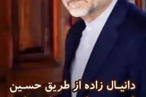 فیلم: رسول دانیال‌زاده کیست؟