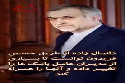 فیلم: رسول دانیال‌زاده کیست؟