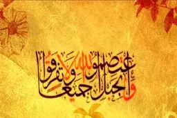 حدیث لعن خلفا چقدر صحت دارد؟