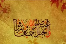 حدیث لعن خلفا چقدر صحت دارد؟