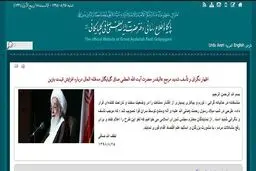 اعتراض آیت‌الله صافی گلپایگانی به گرانی بنزین