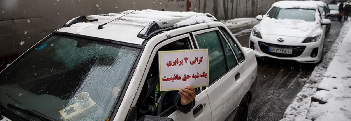 اعتراضات «بنزینی»؛ سردرگمی‌ها و بایدها