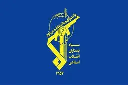 سپاه: با هرگونه ناامنی قاطعانه برخورد می‌کنیم