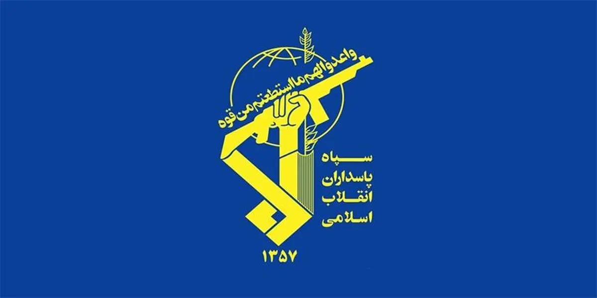 سپاه: با هرگونه ناامنی قاطعانه برخورد می‌کنیم
