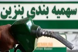 طرح بنزینی دولت تاثیر چندانی در برقراری عدالت ندارد