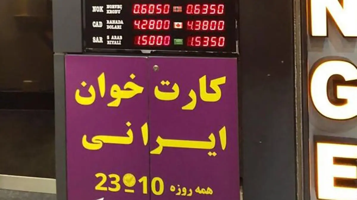 کارت‌خوان‌های ایرانی در استانبول فعال است!