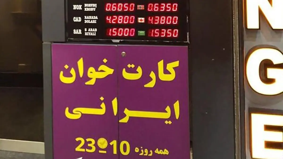 کارت‌خوان‌های ایرانی در استانبول فعال است!