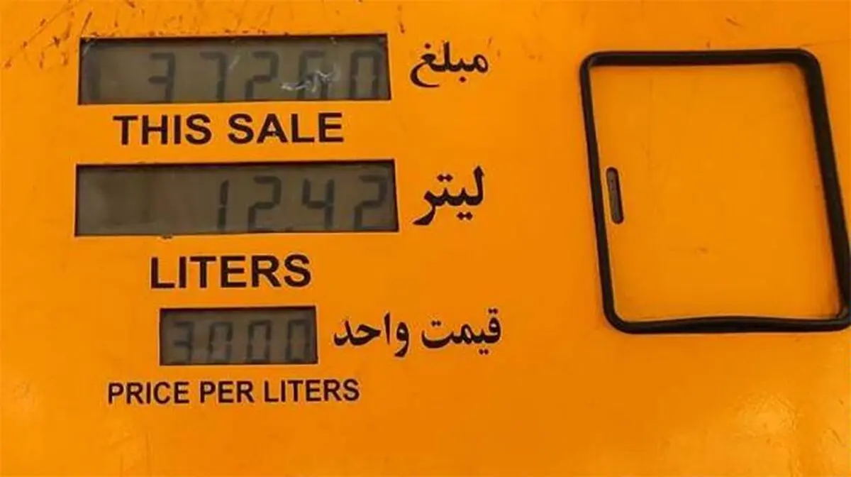دولت توضیح نداد چرا کارت سوخت را حذف کرد