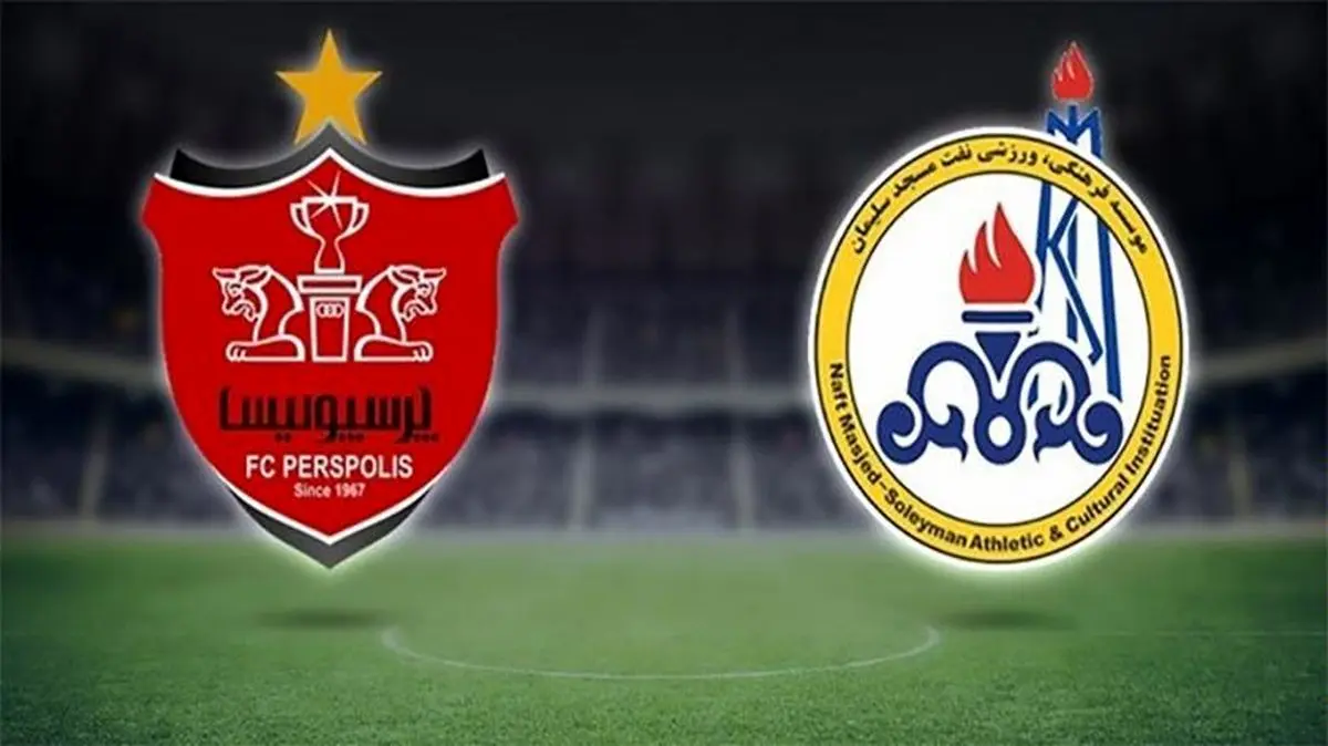 دیدار پرسپولیس ـ نفت مسجدسلیمان در روز جمعه برگزار می‌شود