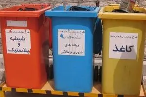 سطل‌های زباله ضدمیکروب تولید شد