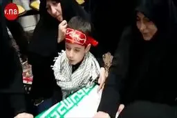 فیلم: مداحی جانسوز فرزند شهید اغتشاشات تهران بر بالای پیکر پدر