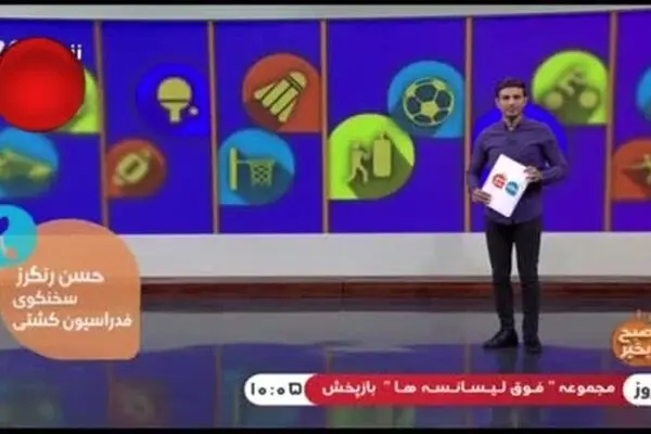 فیلم: چرا برگزاری جام جهانی کشتی فرنگی در ایران به تعویق افتاد؟
