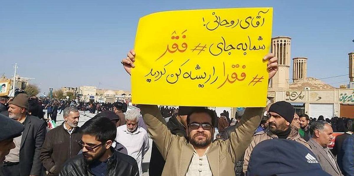تصاویر: دست نوشته‌های راهپیمایی امروز یزدی‌ها چه می‌گفت؟