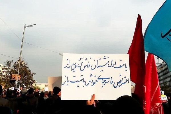 تصاویر: دست نوشته‌های اعتراضی راهپیمایی تهران