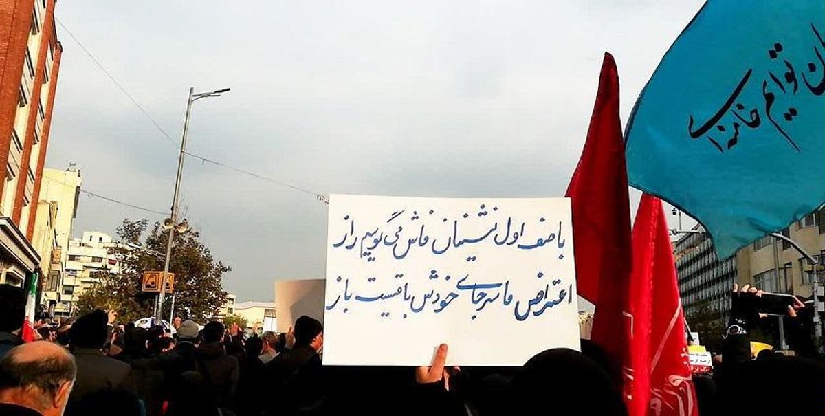 تصاویر: دست نوشته‌های اعتراضی راهپیمایی تهران