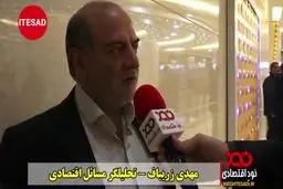 فیلم: کارشناسان چه می‌گویند/ درآمد دولت از افزایش قیمت بنزین خیلی بیشتر از ۳۰ هزار میلیارد تومان است!