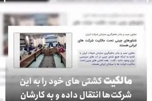 ادامه حضور کشتی‌های صیادی خارجی با دور زدن قانون