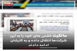 ادامه حضور کشتی‌های صیادی خارجی با دور زدن قانون