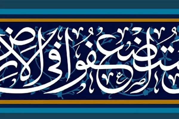 مستضعفان، نجات‌بخش فرودستان جهان