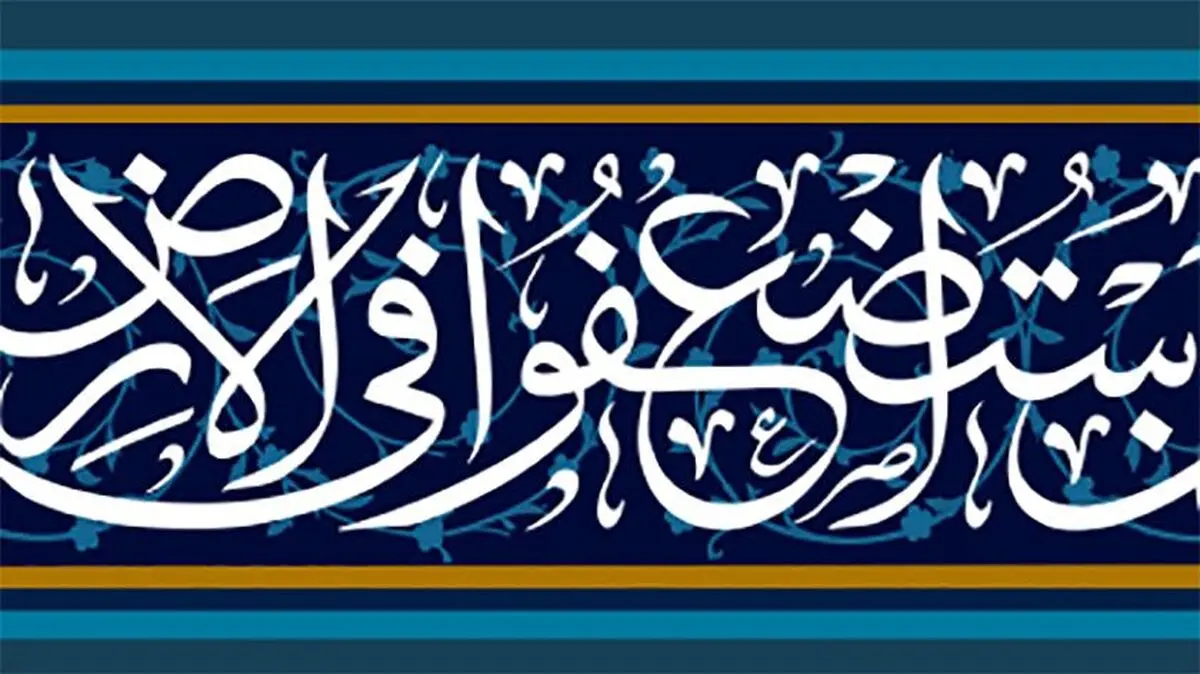 مستضعفان، نجات‌بخش فرودستان جهان