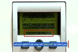 فیلم: نحوه صحیح سوختگیری با «کارت هوشمند سوخت» در جایگاه‌ها