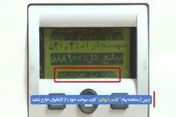 فیلم: نحوه صحیح سوختگیری با «کارت هوشمند سوخت» در جایگاه‌ها