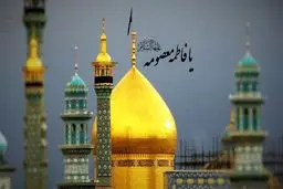 ۳ در از درب‌های بهشت به اهل قم اختصاص دارد؟