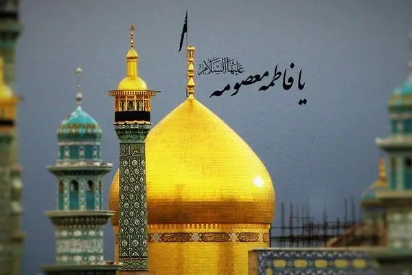 ۳ در از درب‌های بهشت به اهل قم اختصاص دارد؟
