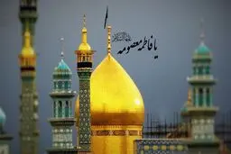۳ در از درب‌های بهشت به اهل قم اختصاص دارد؟