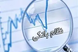 بانک‌ها ۱۰۰ هزار میلیارد تومان املاک و اموال مازاد دارند