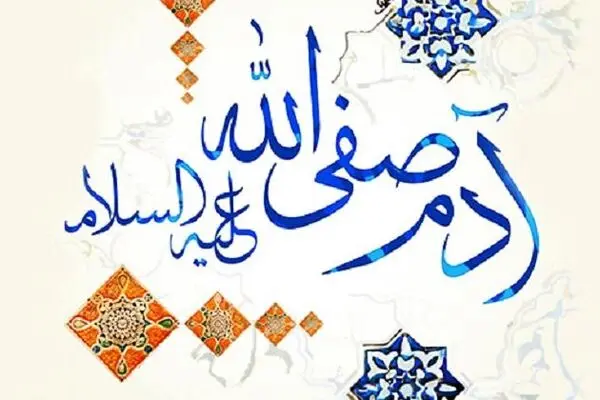 دو نظریه متفاوت درباره ازدواج فرزندان حضرت آدم