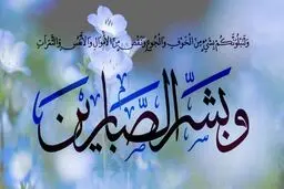 با این راهکارها به یک آدم صبور تبدیل می‌شوید