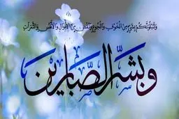 با این راهکارها به یک آدم صبور تبدیل می‌شوید