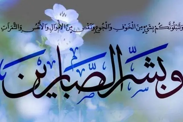 با این راهکارها به یک آدم صبور تبدیل می‌شوید