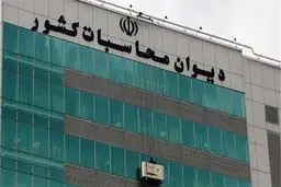 توضیحات دیوان محاسبات پیرامون هدررفت  ۳.۵ میلیارد دلار ارز ۴۲۰۰ تومانی