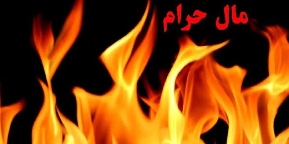 سزای حرام‌خواری در حدیثی از پیامبر (ص)