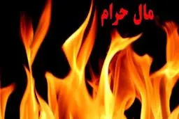 سزای حرام‌خواری در حدیثی از پیامبر (ص)