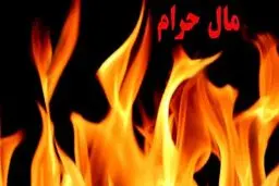 سزای حرام‌خواری در حدیثی از پیامبر (ص)