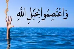 چه کار کنیم تا در زندگی زمین نخوریم؟