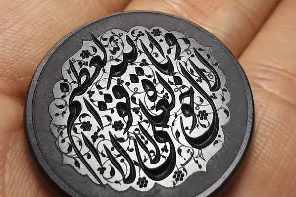 با این ذکر شیطان و جن را از خود دور کنید